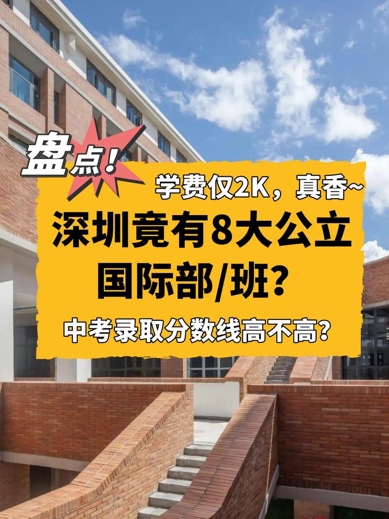 深圳中加學校學費多少_深圳學校的學費_高中學費深圳