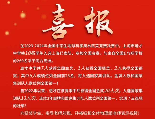 進(jìn)才中學(xué)有哪些特色班_進(jìn)才中學(xué)_進(jìn)才中學(xué)南校
