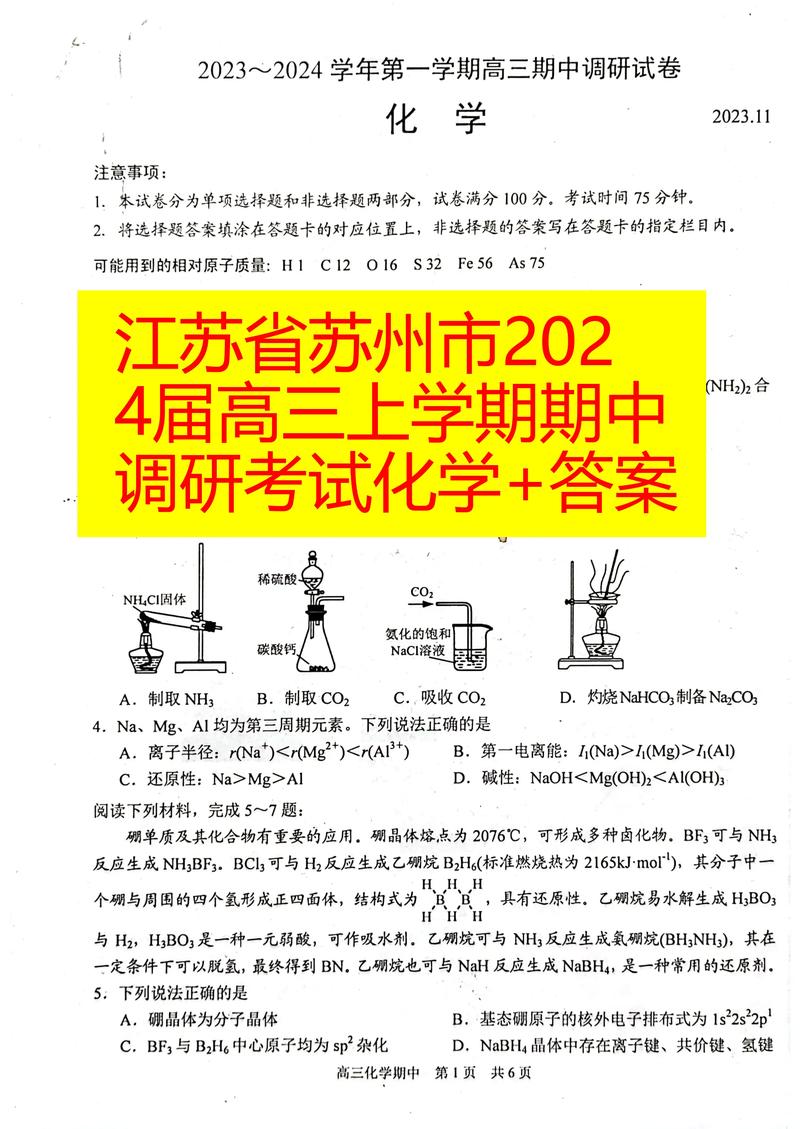 蘇州江蘇實驗中學老師名單_江蘇省蘇州實驗中學_江蘇省實驗中學本部