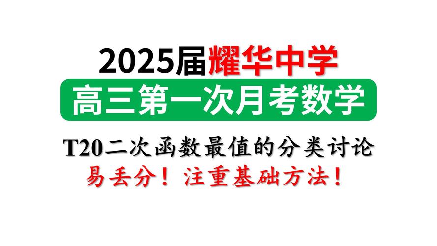 江浦高級中學分班表_江浦高級中學電話號碼_江浦高級中學