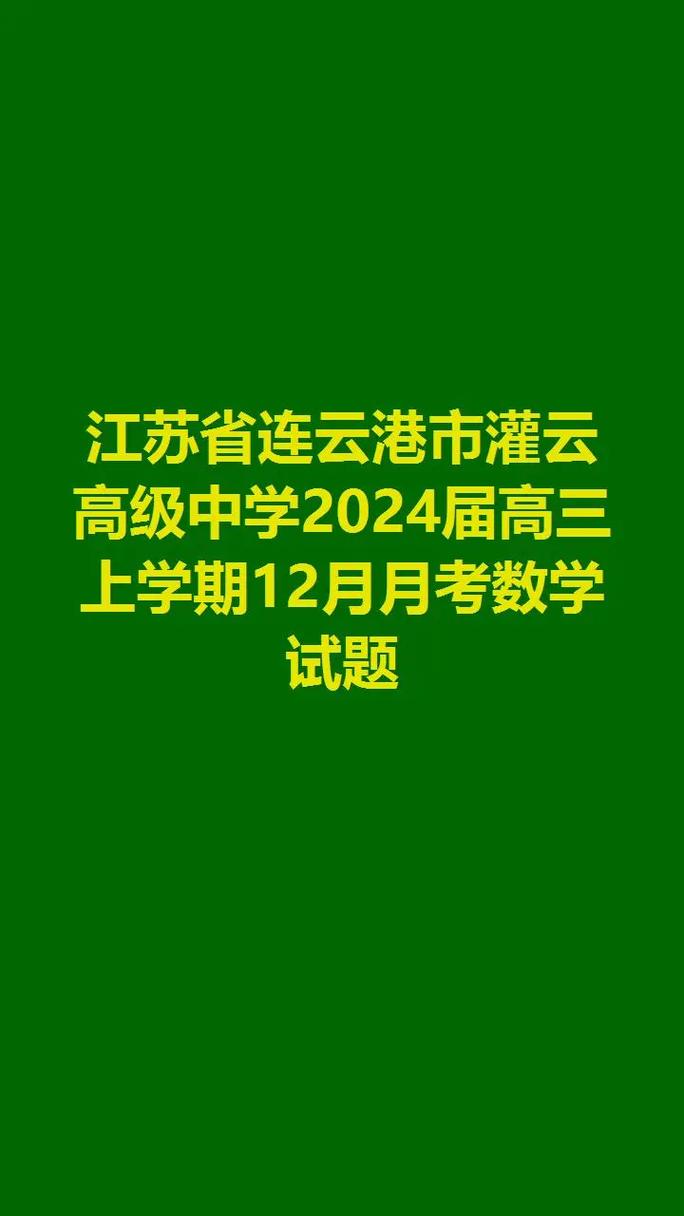 江浦高級中學電話號碼_江浦高級中學_江浦高級中學分班表