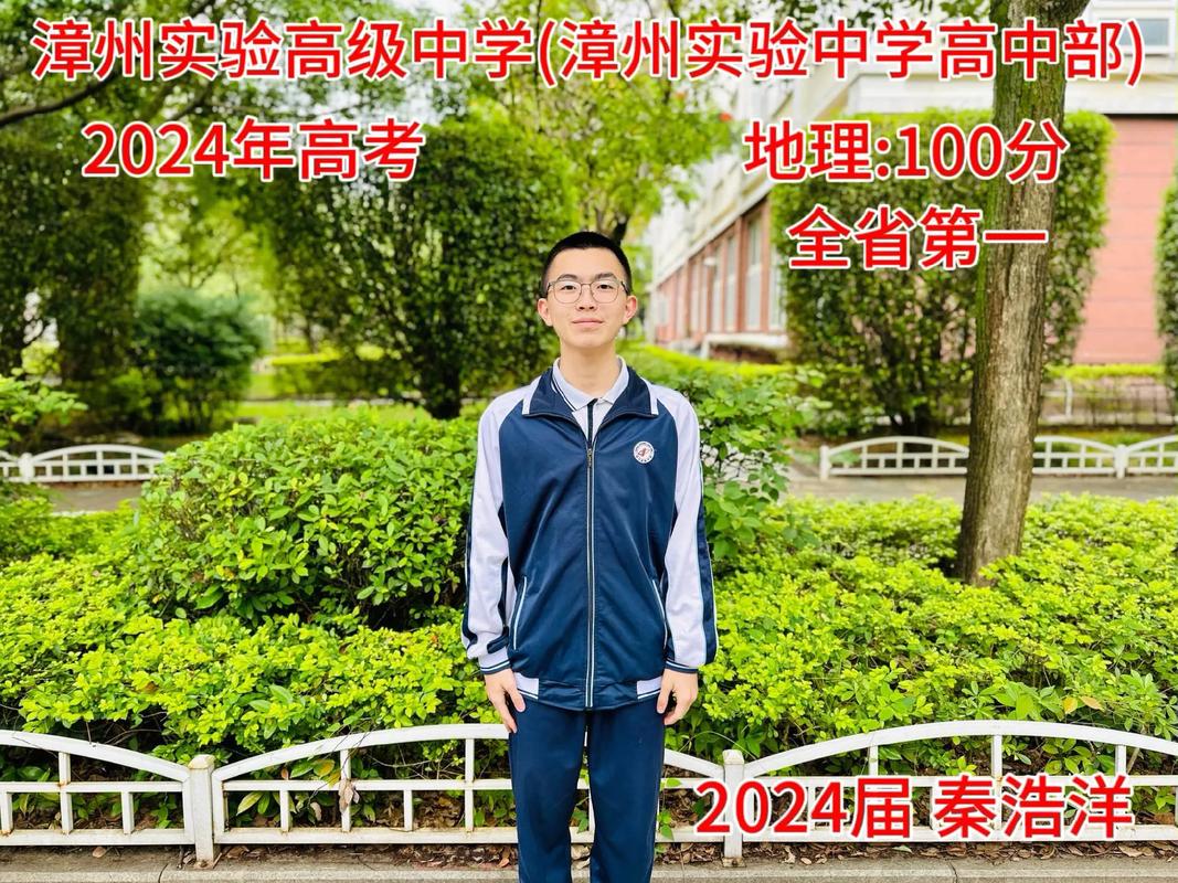 江浦高級中學_江浦高級中學分班表_江浦高級中學電話號碼