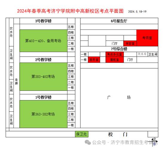 濟寧育才中學新校規劃_濟寧育才中學分校官網_濟寧育才中學分校