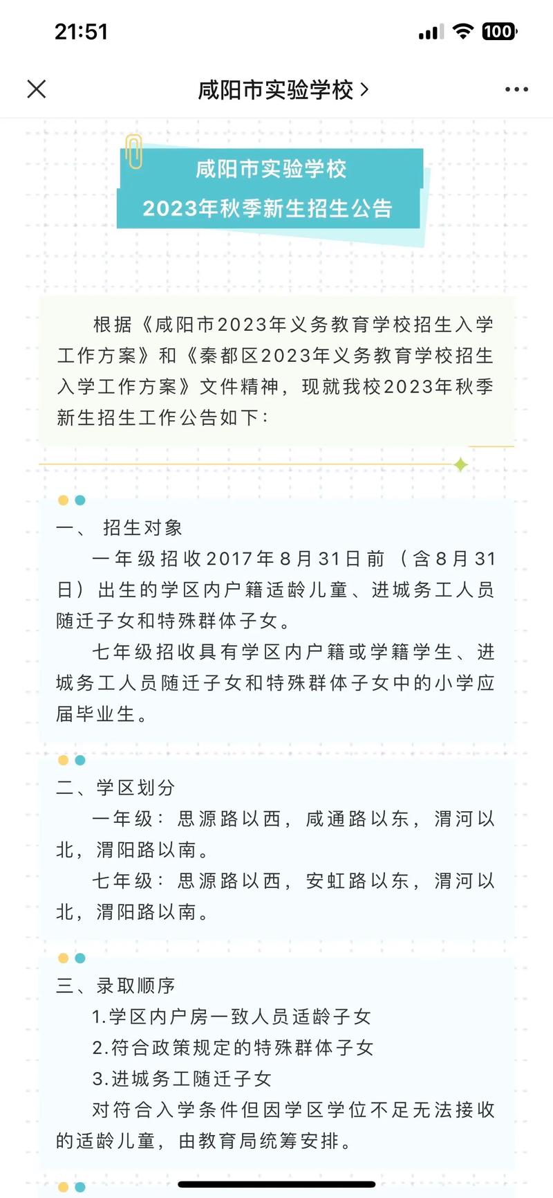 汕頭潮陽實驗學校2021_汕頭潮陽實驗官網_汕頭市潮陽實驗學校