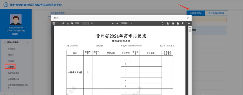 貴州師范大學招就處_貴州師范大學招生網官網_貴州師范大學招生辦官網
