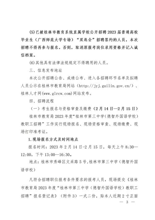 合肥三中學校_合肥市第三中學_合肥市3中怎么樣
