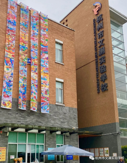 杭州最好的中學是文瀾中學嗎_杭州文瀾中學排名_杭州文瀾中學怎么樣