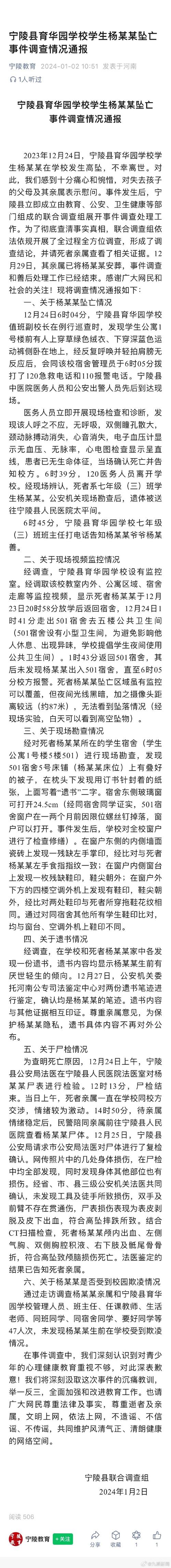 寧陵縣育華園學校_寧陵縣育華園學校_寧陵縣育華園學校