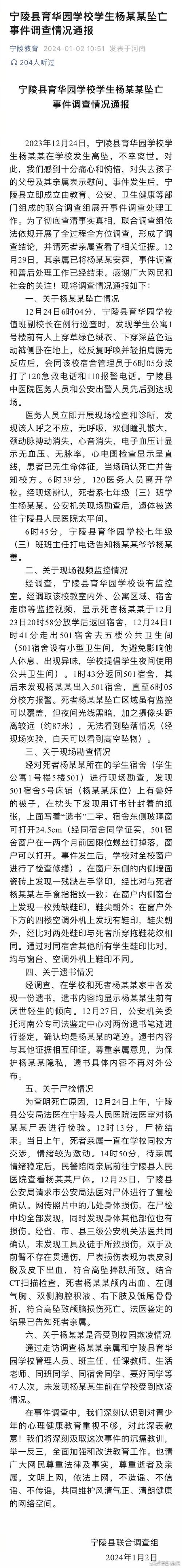 寧陵縣育華園學校_寧陵縣育華園學校_寧陵縣育華園學校