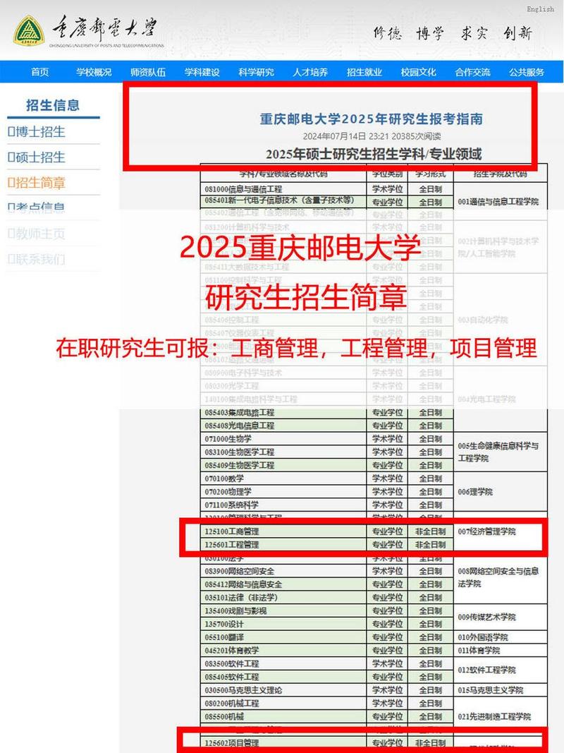 北京郵電大學地址_北京郵電大學地址查詢_郵電大學在北京哪個區