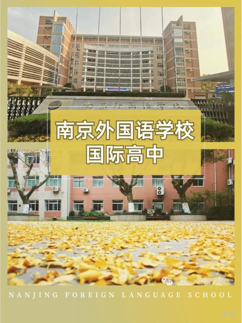 南京育英外國語學校招生簡章_南京育英外國語學校收費標準_南京育英外國語學校