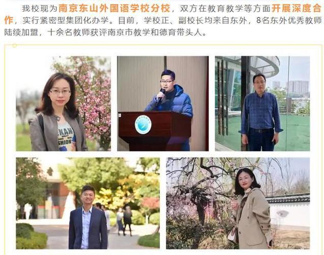 南京育英外國語學校招生簡章_南京育英外國語學校收費標準_南京育英外國語學校