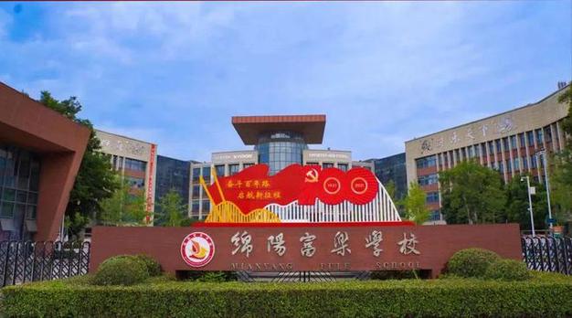富樂中學好班有幾個_富樂中學_富樂中學全名