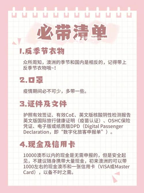 去澳洲留學要帶什么_去澳洲留學帶什么東西_留學澳洲要帶的東西