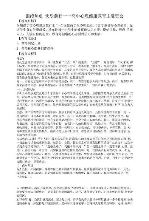 遼寧省實驗學校_遼寧實驗省學校排名第幾_遼寧省實驗中學