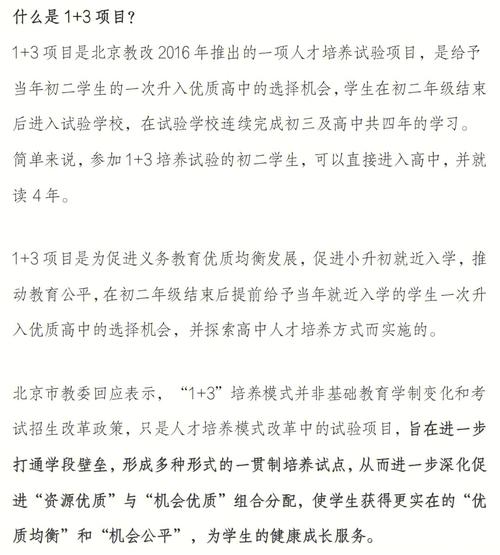 北京二中亦莊學校_北京市二中亦莊分校_北京二中亦莊實驗學校