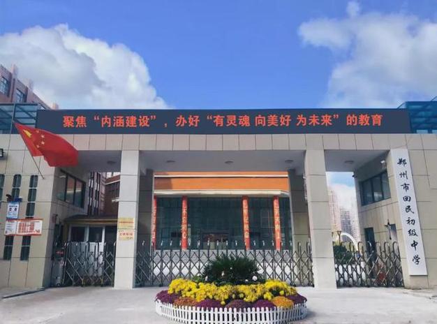 鄭州市回民中學(xué)位置_鄭州回民中學(xué)分校怎么樣_鄭州回民中學(xué)宣傳片