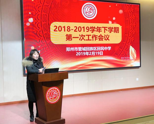 鄭州市回民中學(xué)位置_鄭州回民中學(xué)宣傳片_鄭州回民中學(xué)分校怎么樣