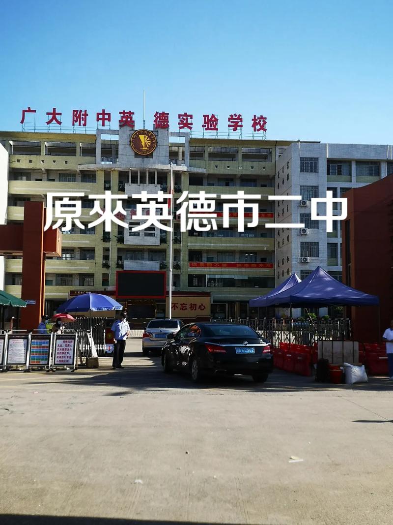 英德中學(xué)在哪個城市的_英德中學(xué)_英德中學(xué)的全稱