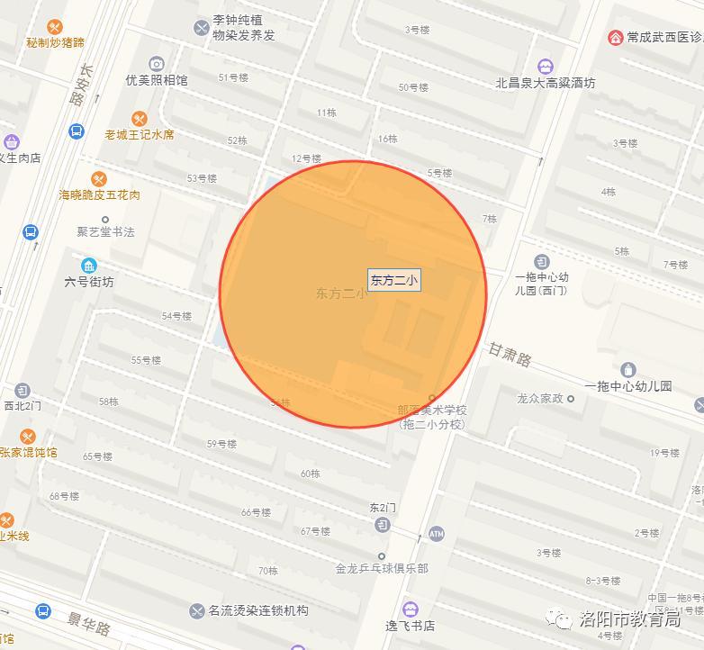 洛陽市實驗小學在哪個位置_洛陽市實驗小學_洛陽實驗小學教育集團