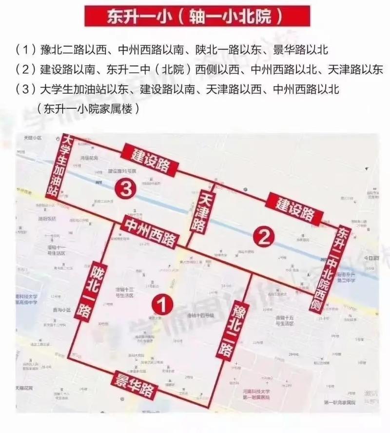 洛陽市實驗小學在哪個位置_洛陽市實驗小學_洛陽實驗小學教育集團