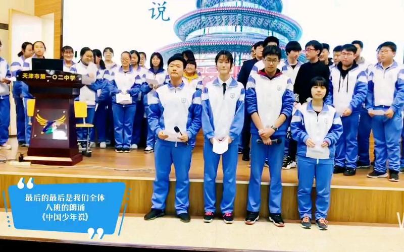 天津102中學_天津中學10513_天津中學排名