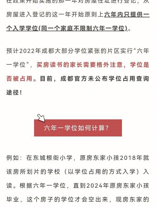 入學成都條件小學要求_成都入小學條件具備_成都小學入學條件