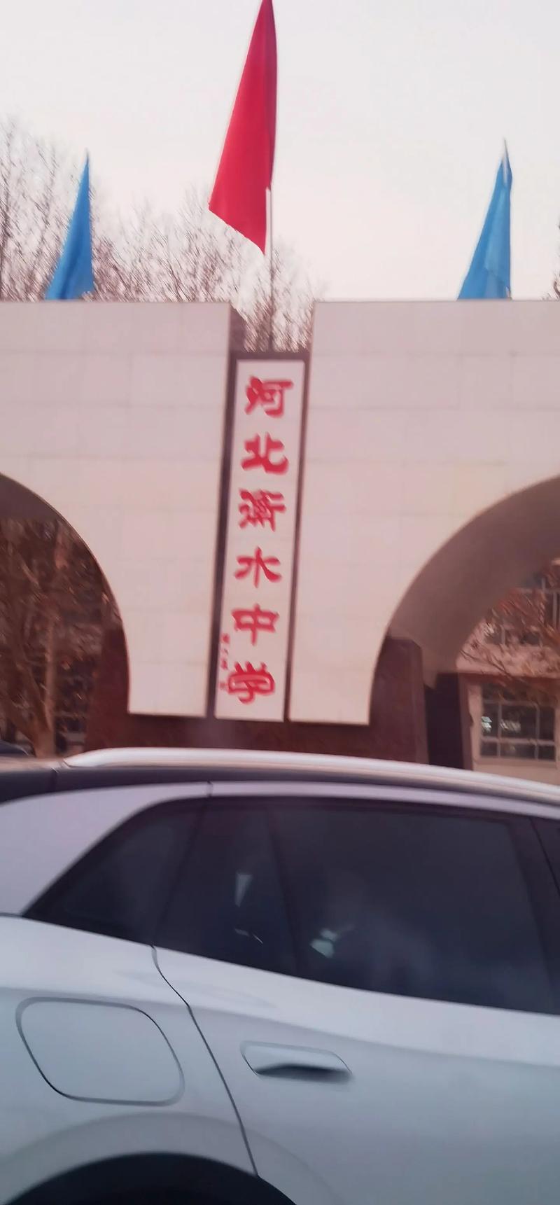 河北衡水新六中_衡水新一中在什么地方_衡水新一中
