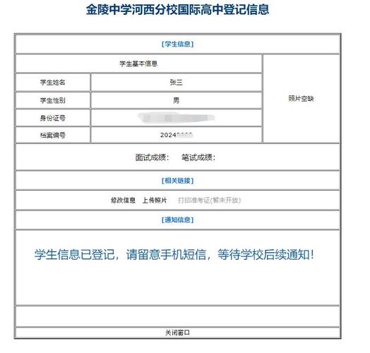 南京中學國際學校排名榜及收費_南京中學國際班招生條件_南京國際中學
