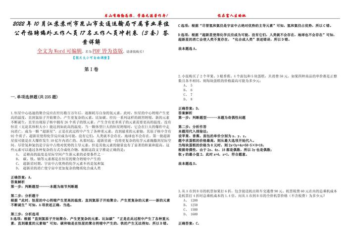 昆山中學_昆山中學錄取分數線_昆山中學寒假放假時間2024