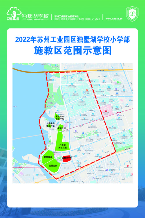 蘇州工業園區十中_蘇州工業園區十中怎么樣_蘇州工業園區第十中學