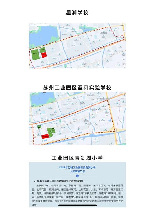 蘇州工業園區第十中學_蘇州工業園區十中_蘇州工業園區十中怎么樣