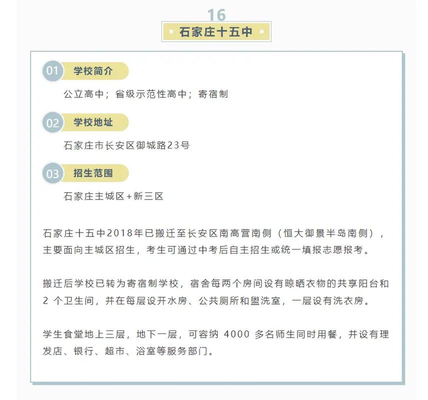 石家莊十七中_石家莊中諾口腔醫院收費標準單_石家莊中升雷克薩斯4s店電話