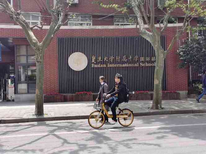 復旦附中國際部fdis_復旦附中國際部_復旦附中國際部