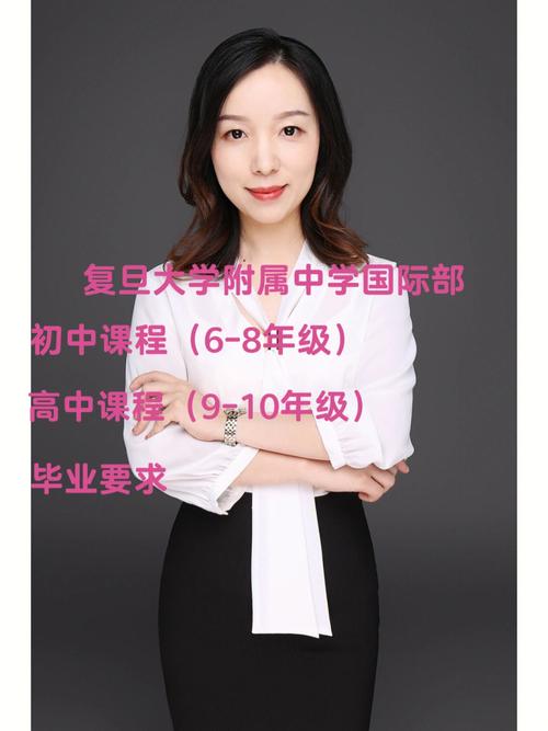 復旦附中國際部_復旦附中國際部_復旦附中國際部fdis