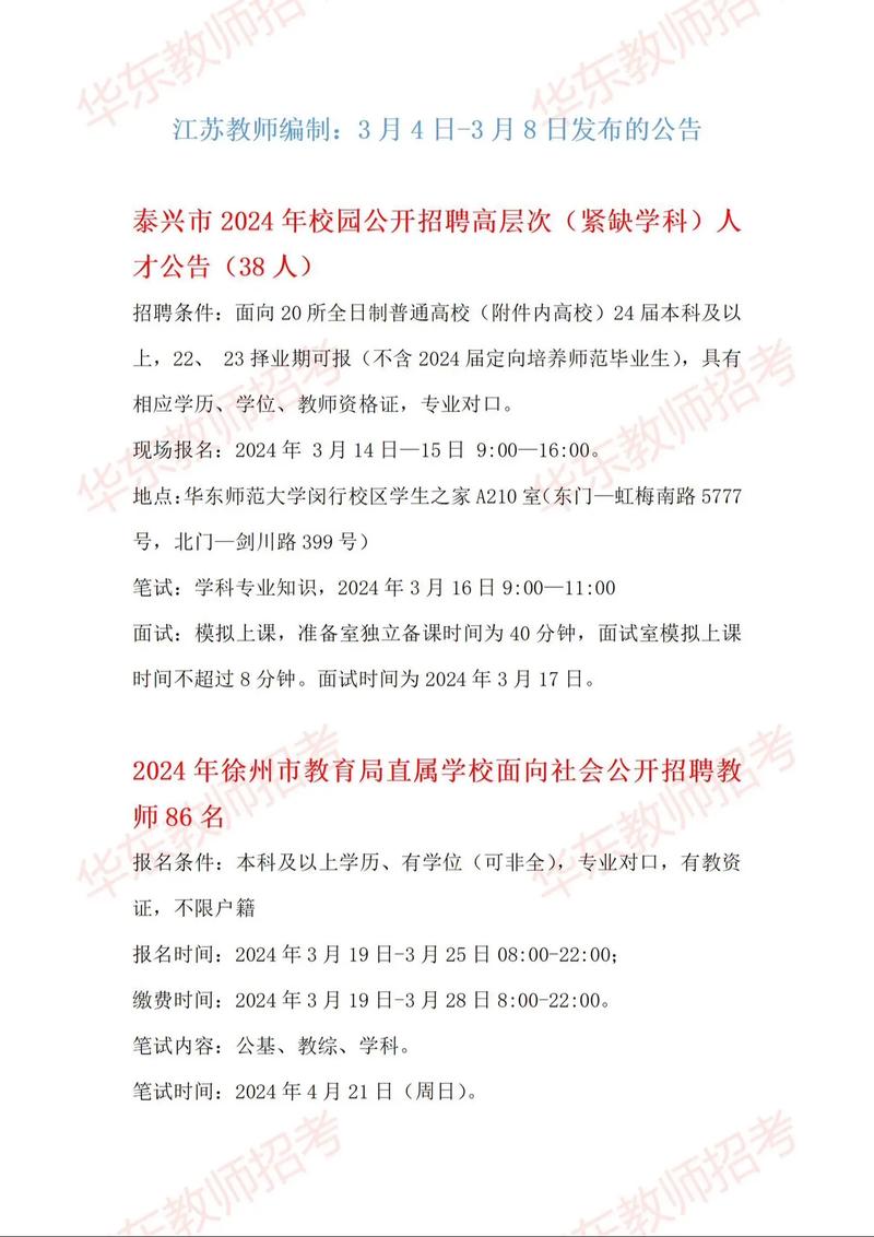 東陽市人民高中_東陽市高中學校排名前十_東陽市人民高級中學