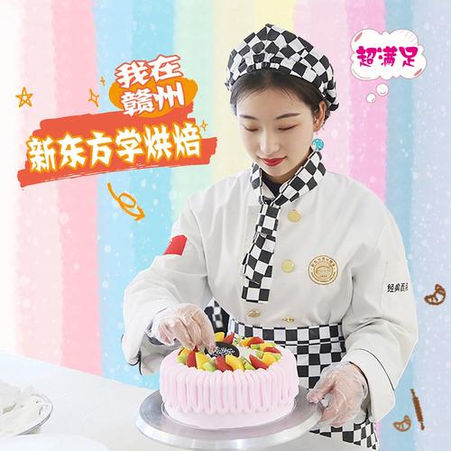 培訓蛋糕學校學費多少_去培訓學校學蛋糕怎么樣_蛋糕培訓學校學費多少