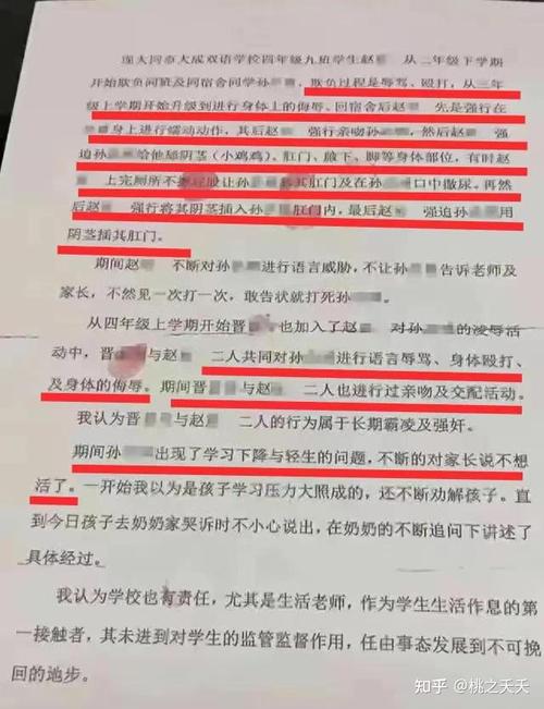 大同大成雙語學校校長_大同大成雙語學校_大同大成雙語學校校園霸凌
