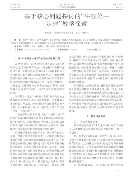 瑞安五中_瑞安五中喜報_瑞安五中的校風怎么樣