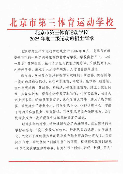 北京高中跨區域招生_北京重點高中跨區招生_北京優質高中可跨區招生