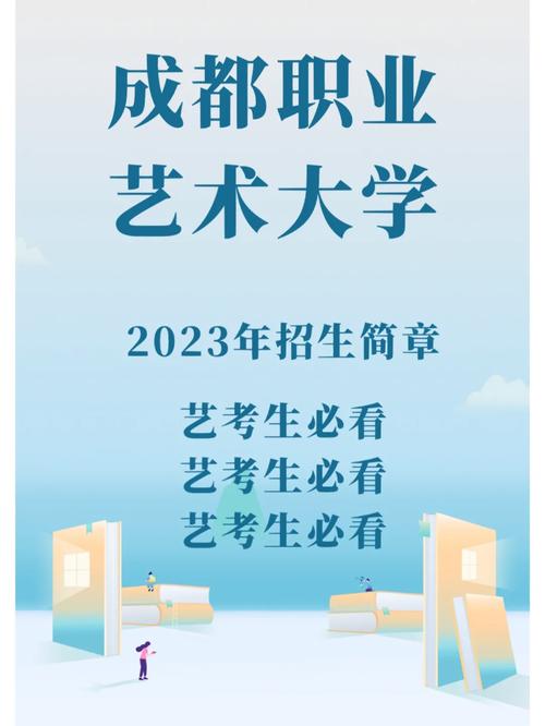 成都藝術學校學費大概多少_成都藝術學校_成都藝術學校排名前十
