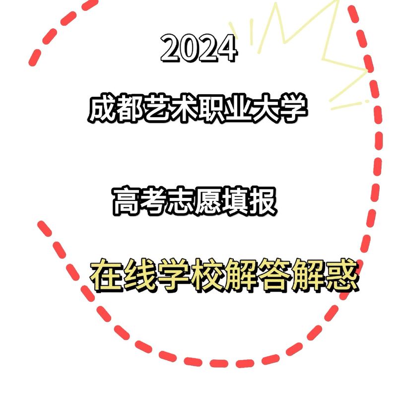 成都藝術學校_成都藝術學校排名前十_成都藝術學校學費大概多少