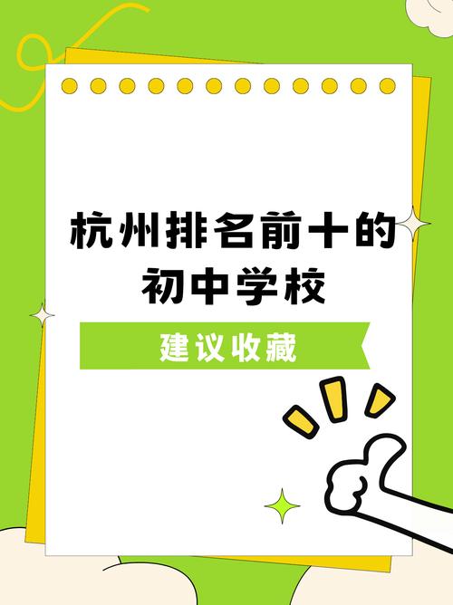 杭州育才中學_杭州育才中學是公立還是私立_杭州育才中學校長