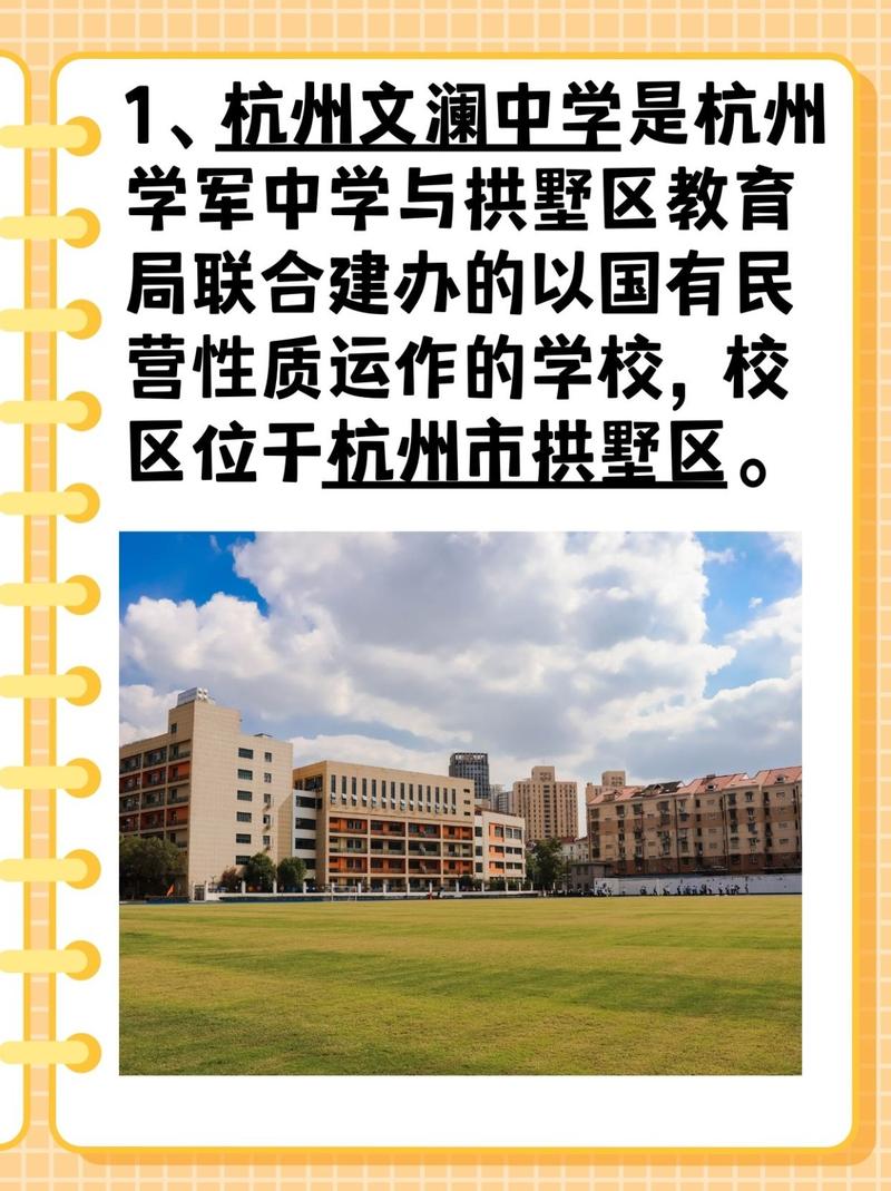 杭州育才中學_杭州育才中學是公立還是私立_杭州育才中學校長