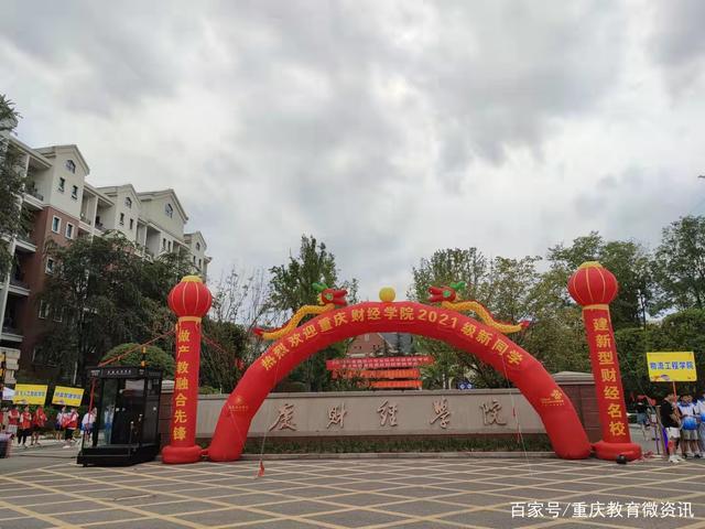 重慶工商大學融智學院_重慶工商大學融智學院商務學院_重慶工商大學融智學院dnf