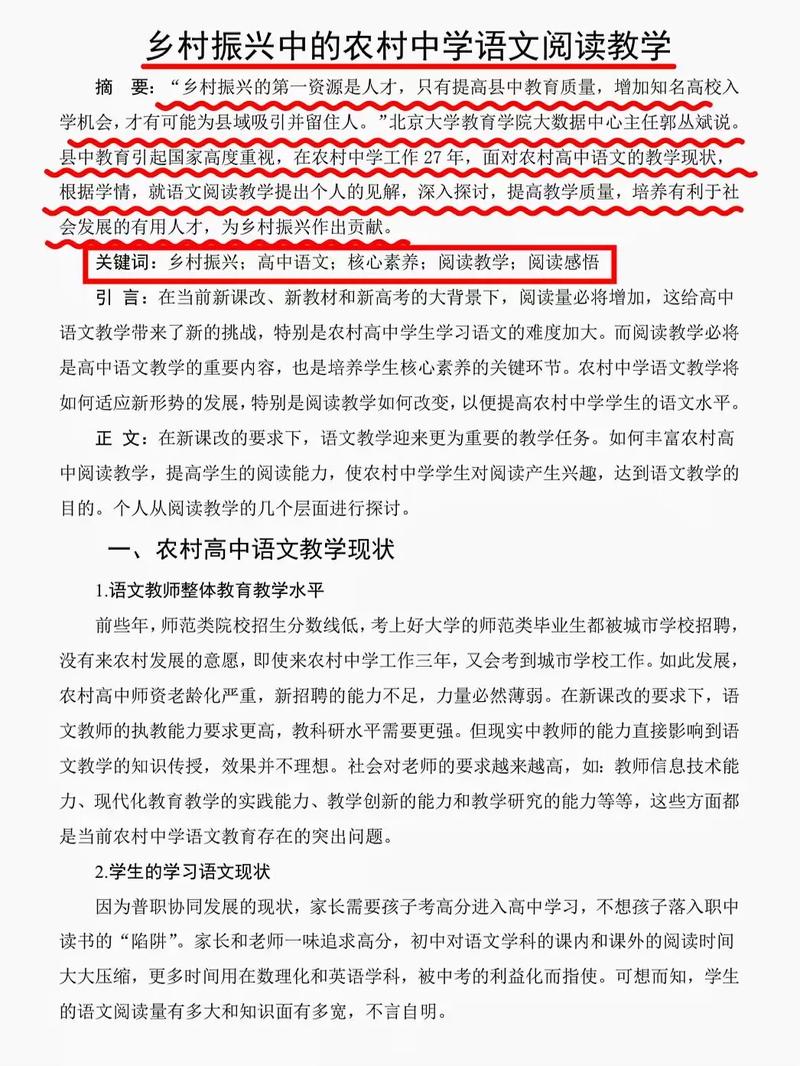 南平一中宣傳片_知乎南平一中_南平一中