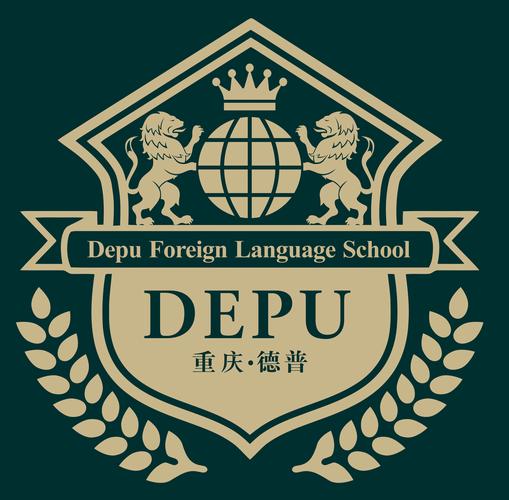 2021重慶德普外國語學(xué)校_重慶德普外國語學(xué)校收費(fèi)標(biāo)準(zhǔn)_重慶德普外國語學(xué)校