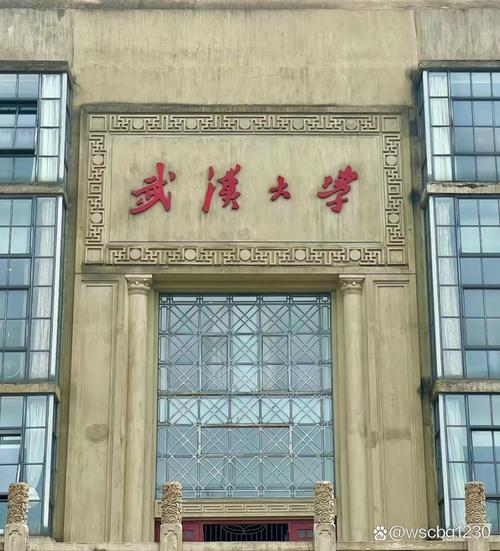 武漢的大學排名_武漢排名大學排名一覽表_武漢什么大學最好排名