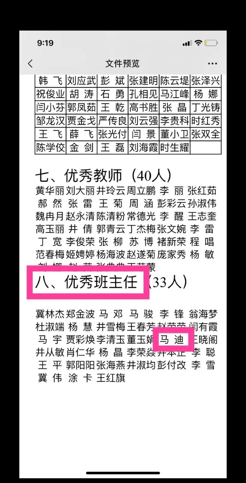 福州高中超德_福州超德高級中學_福州福德高級中學