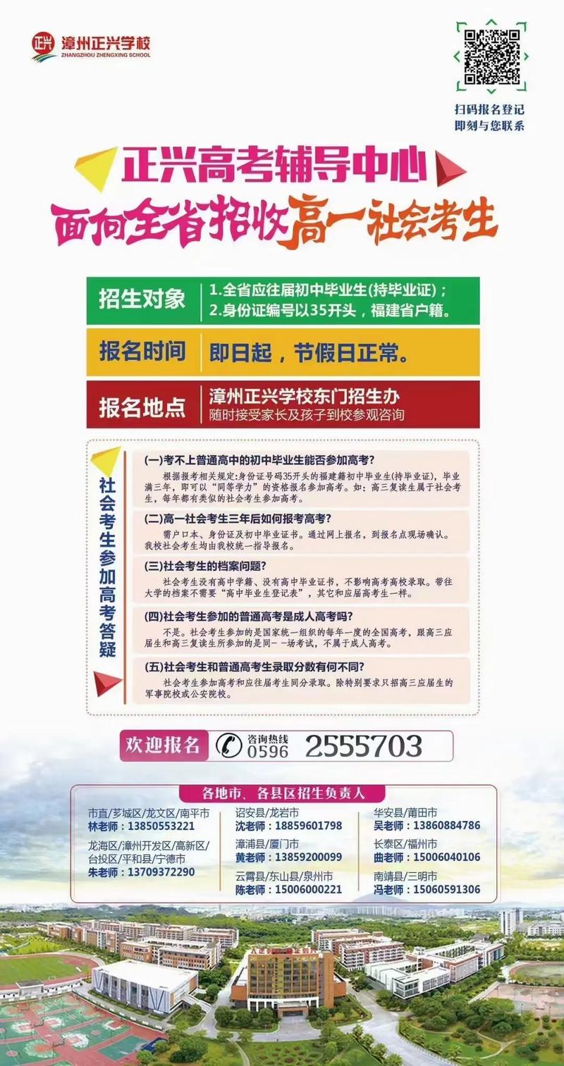 2021漳州正興學校收費標準_漳州正興學校_2021年漳州正興學校